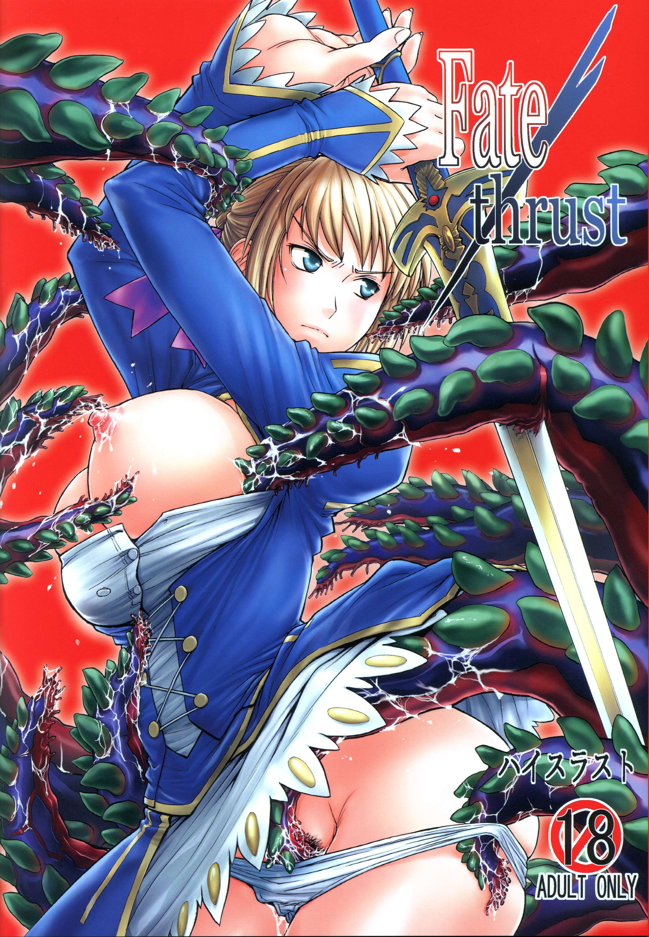 Fate Zero Hentia