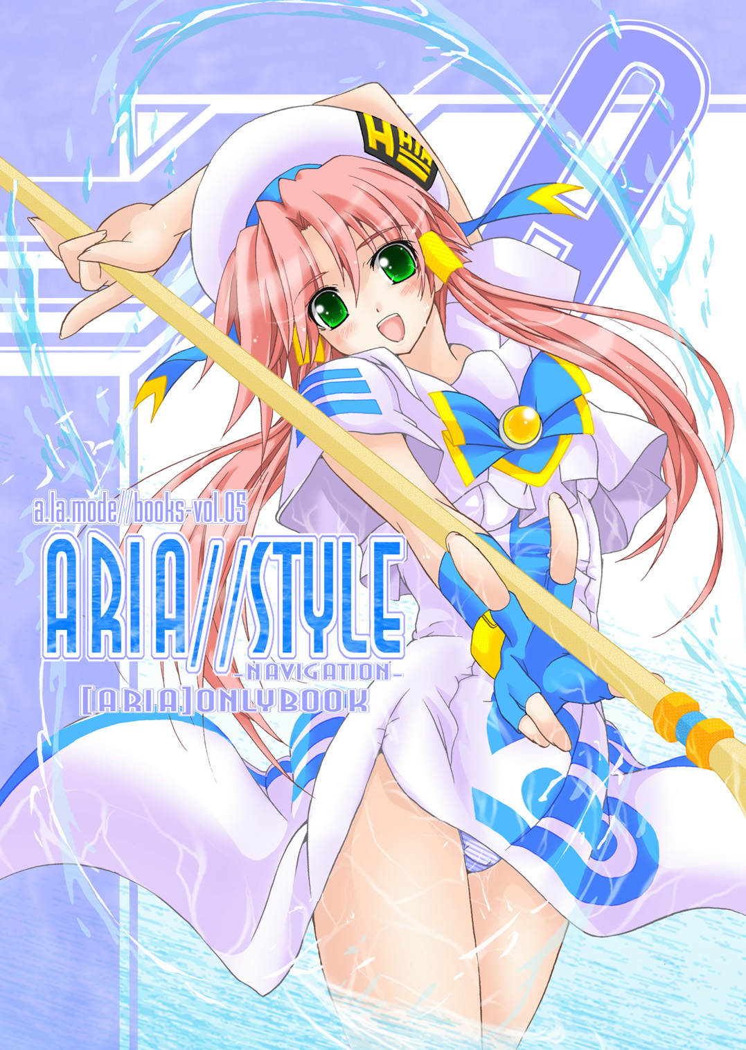 ARIA Style Navigation 1