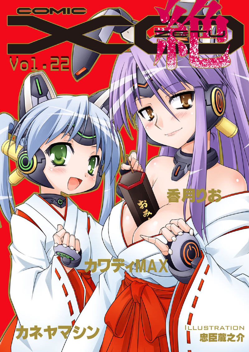COMIC XO Zetsu Vol 22