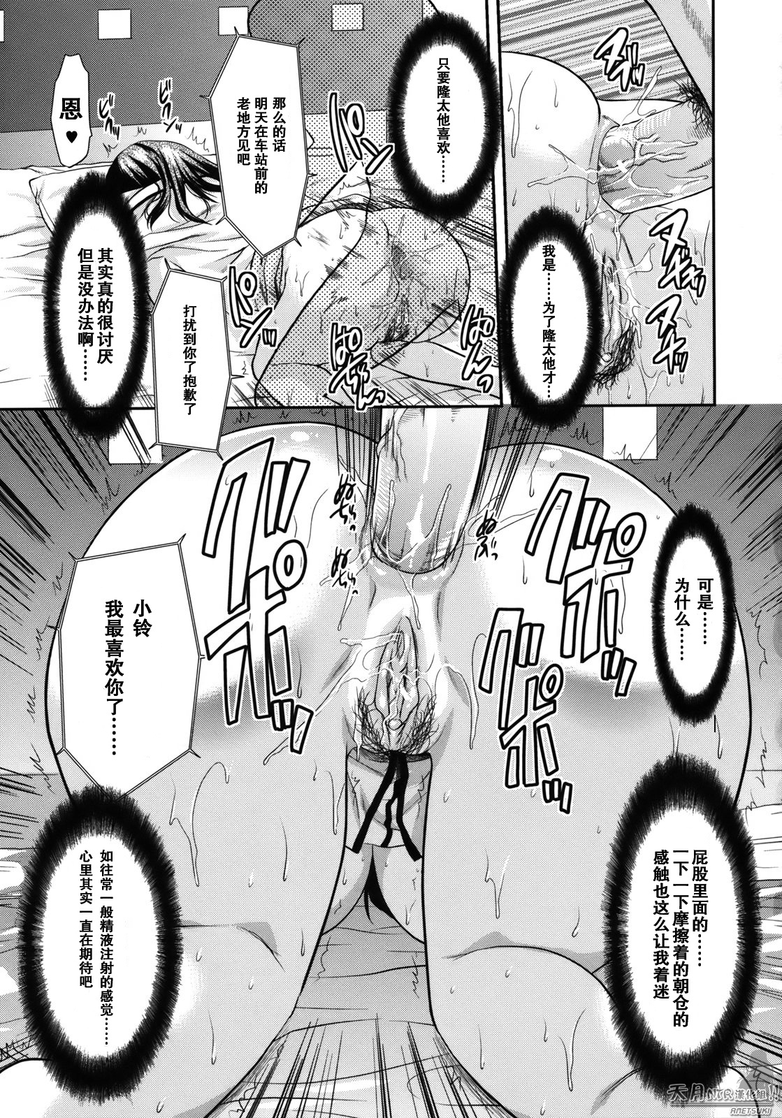 Yuzuki N Dash Hentai