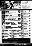 Comic X-Eros #42